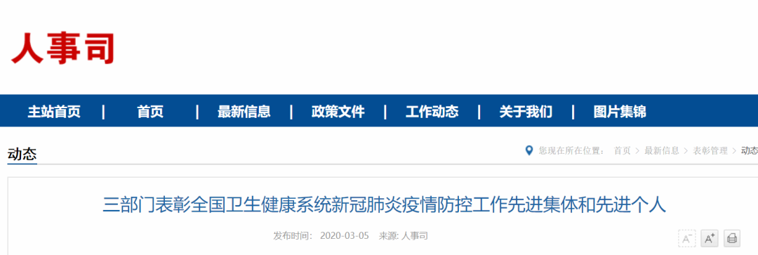 2个集体，15位个人，这些福建“最美逆行者”受到国家表彰！