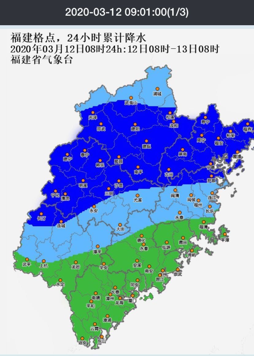 省防指部署强降雨防御工作！福建这些地方要注意了！