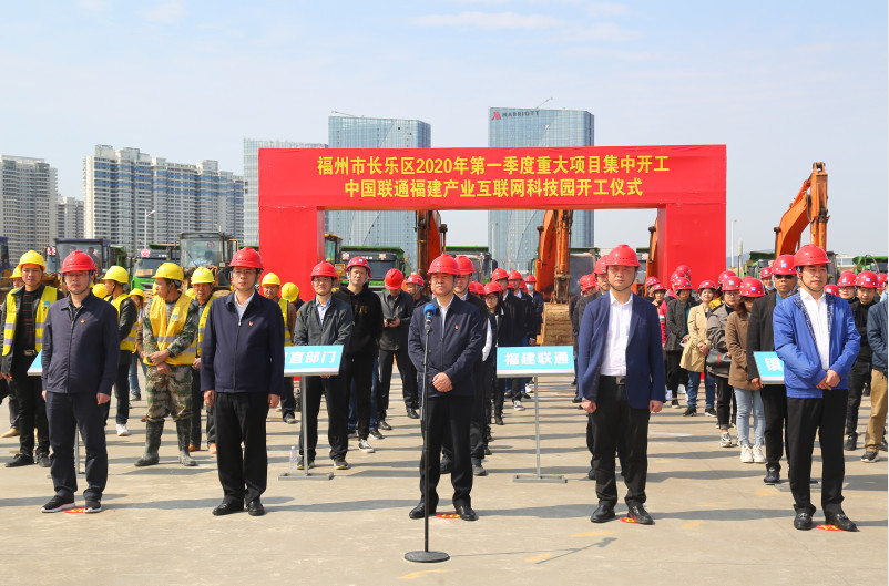 总投资135亿元！我区11个重大项目集中开工！
