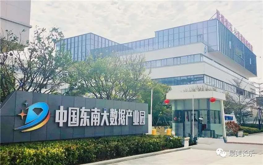 耕“云”种“数” “新新”向荣 福州新区五年蝶变赢得中央省属媒体点赞
