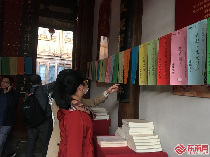 “书香贺新春”全民谜语竞猜活动在福建省文学院启动 
