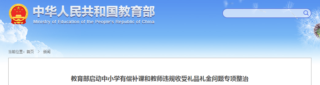 动真格！8月20日起，福建严查！