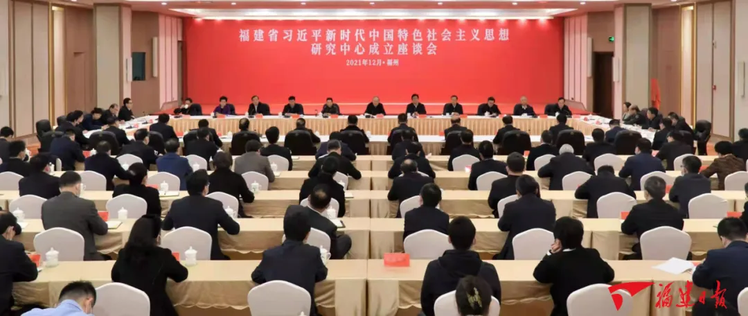 新一届福建省委常委班子开展第一次集体活动