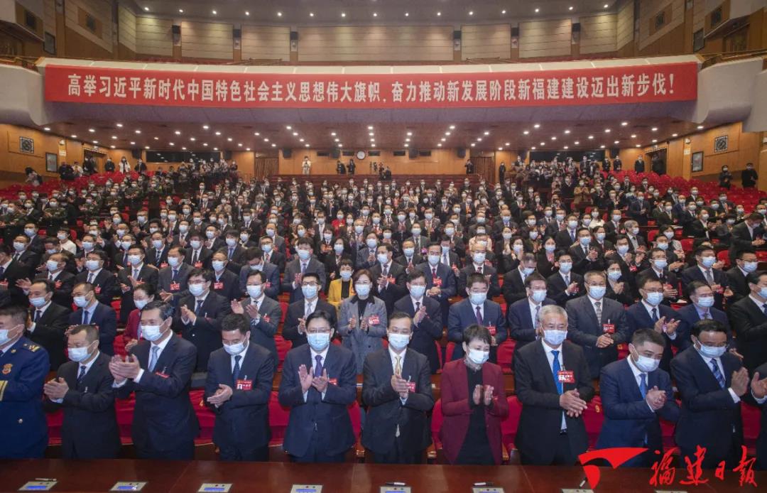 福建省第十三届人民代表大会第六次会议闭幕