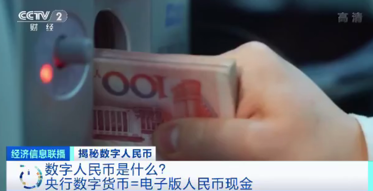 数字人民币试点，福州、厦门入选！