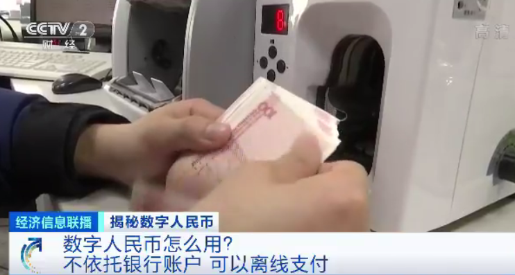 数字人民币试点，福州、厦门入选！