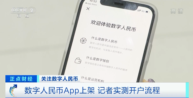 数字人民币试点，福州、厦门入选！
