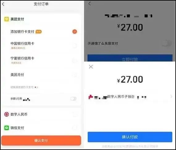 数字人民币试点，福州、厦门入选！