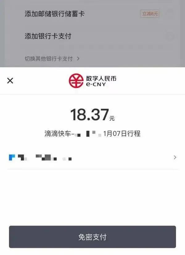 数字人民币试点，福州、厦门入选！