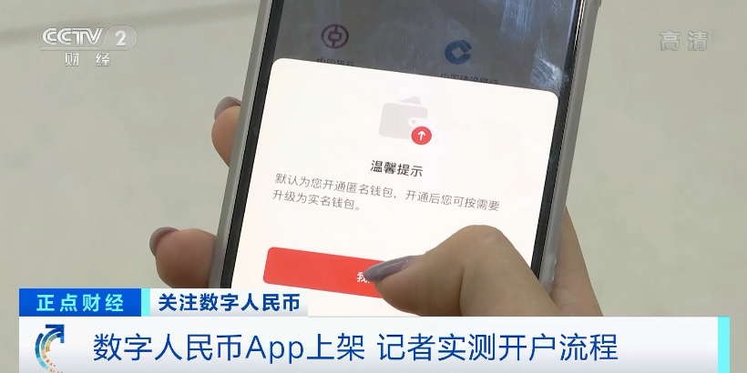 数字人民币试点，福州、厦门入选！