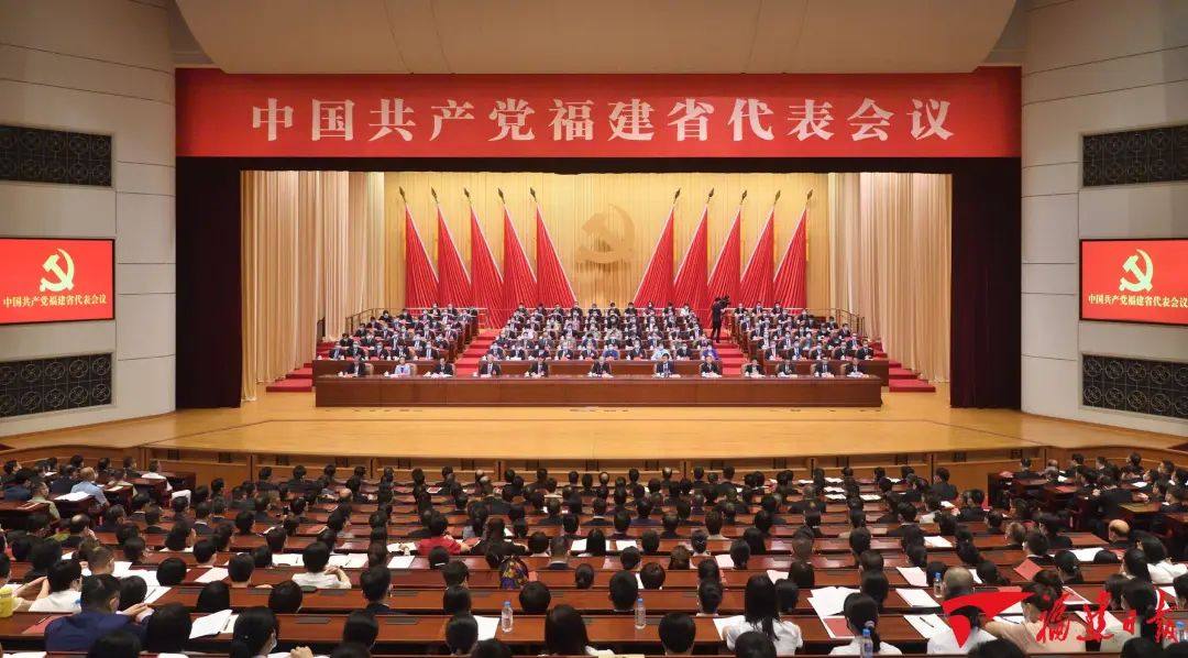 中国共产党福建省代表会议在榕举行 选举产生我省出席中国共产党第二十次全国代表大会代表