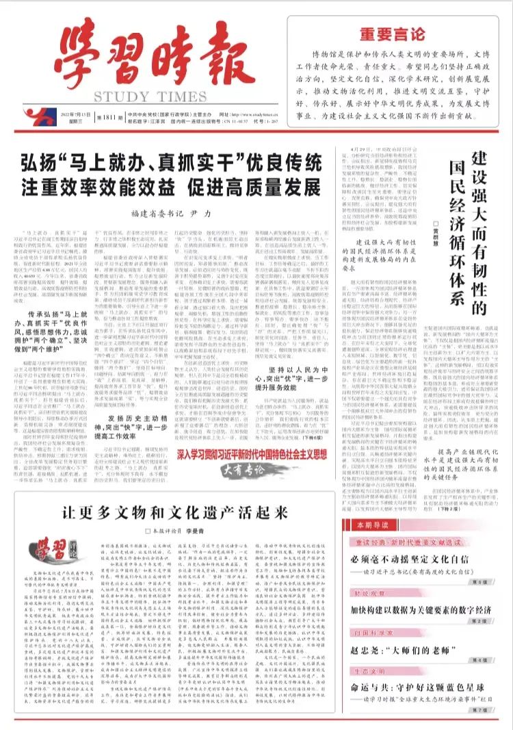 福建省委书记尹力：弘扬“马上就办、真抓实干”优良传统 注重效率效能效益 促进高质量发展