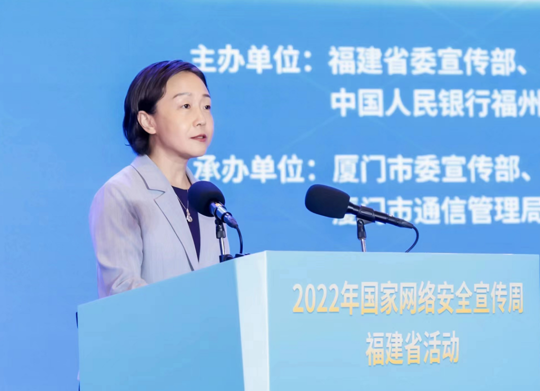 2022年国家网络安全宣传周福建省活动在厦门开幕，郭宁宁出席并讲话