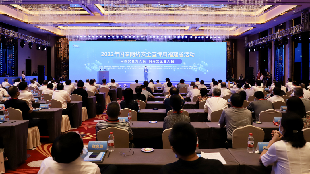 2022年国家网络安全宣传周福建省活动在厦门开幕，郭宁宁出席并讲话