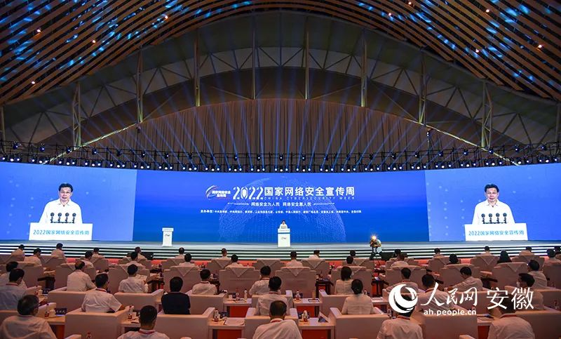 2022年国家网络安全宣传周在安徽合肥开幕，2023年将在福州举办