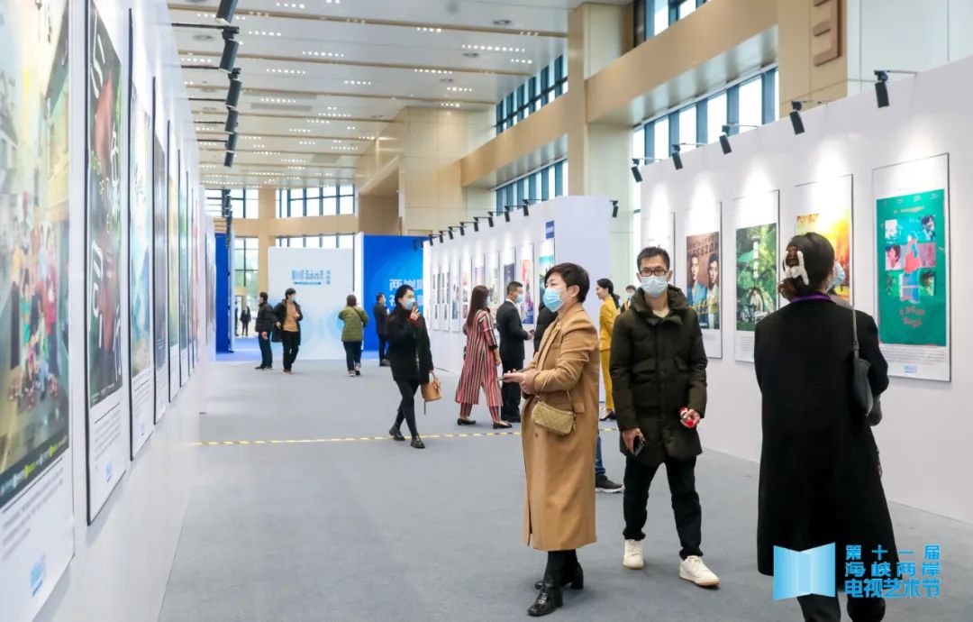 两岸同心·视界美好——第十一届海峡两岸电视艺术节在福建举办