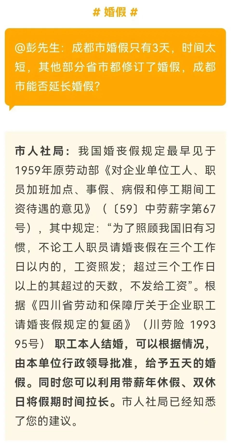 多地官宣！这一假期延长！最长增加15天！