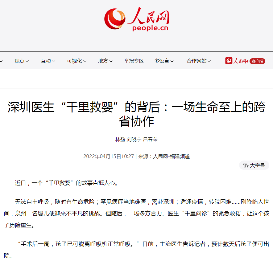 让网络生态天朗气清——泉州深化网络综合治理观察