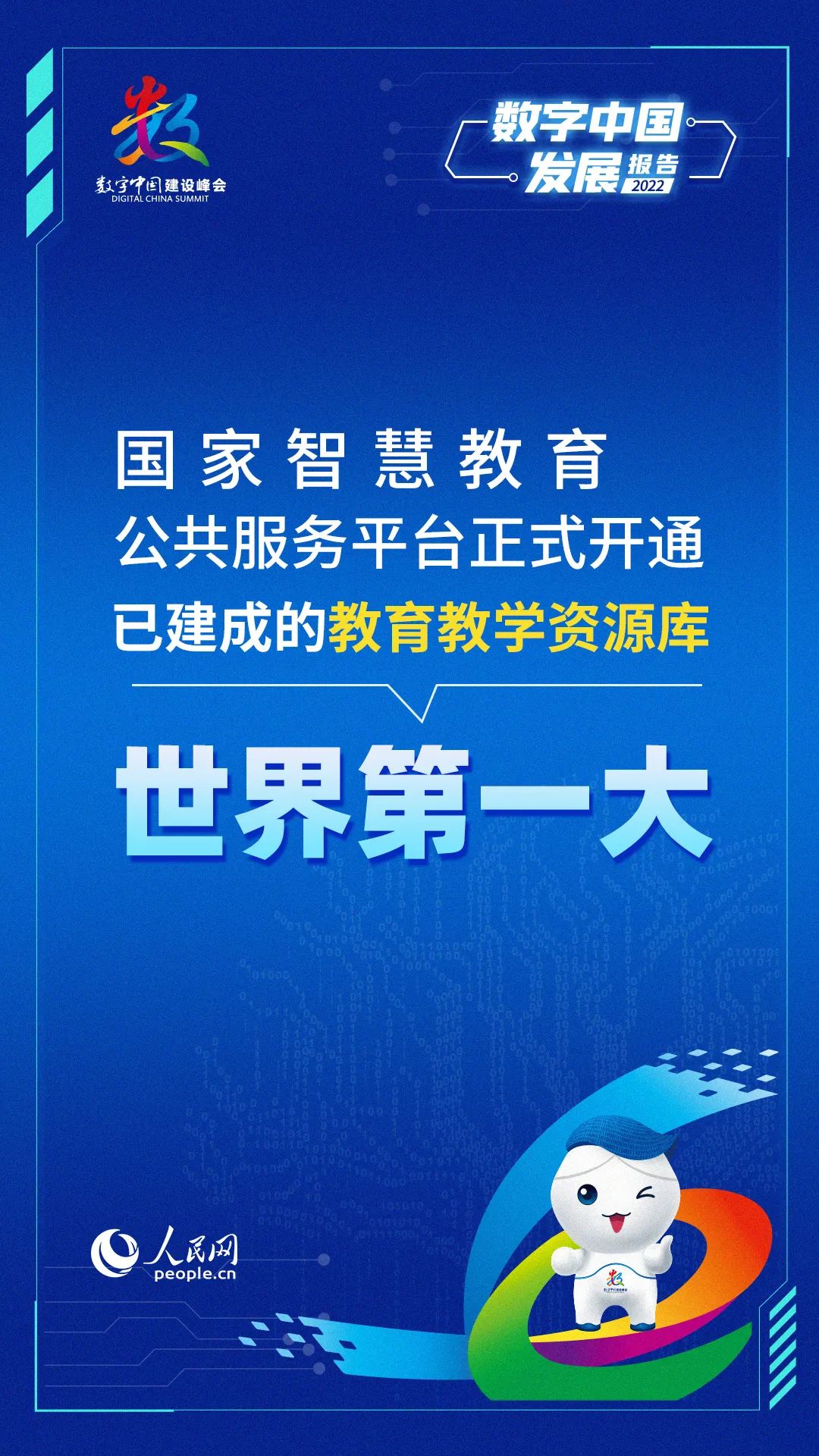 报告出炉！我国数字经济规模稳居世界第二