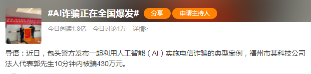 警方紧急提醒！福州有人10分钟被骗430万……
