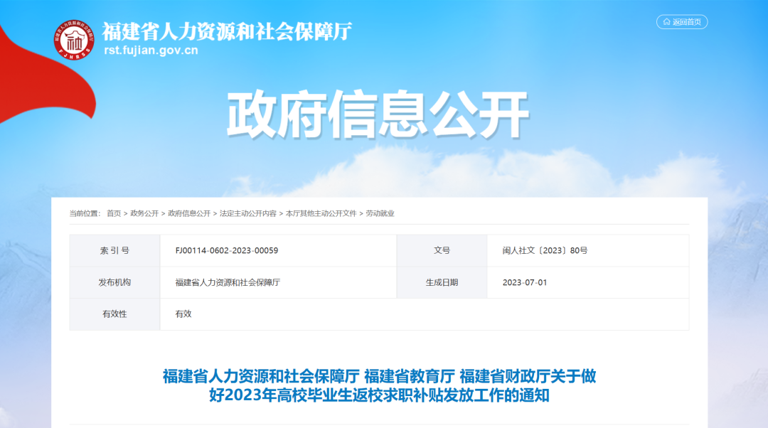 发补贴了！发放标准和办法来了……