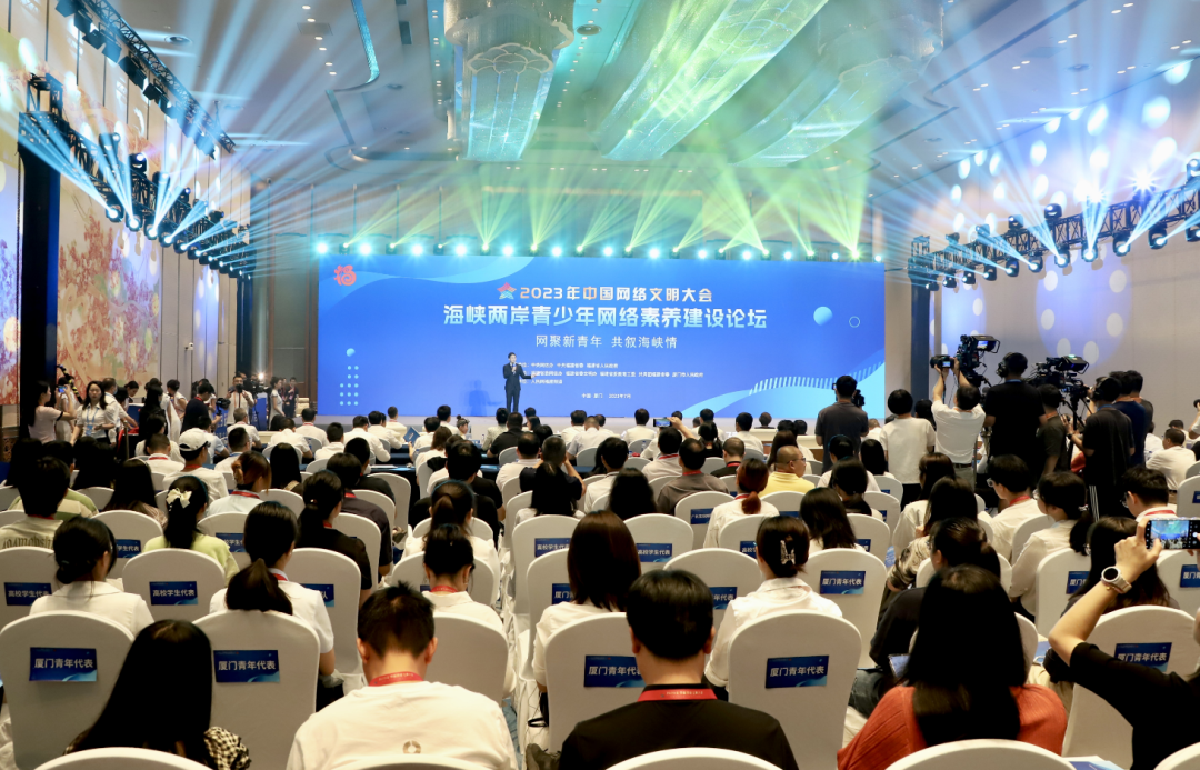 两岸专家业界齐聚这场论坛，共论“网生代”的网络素养建设