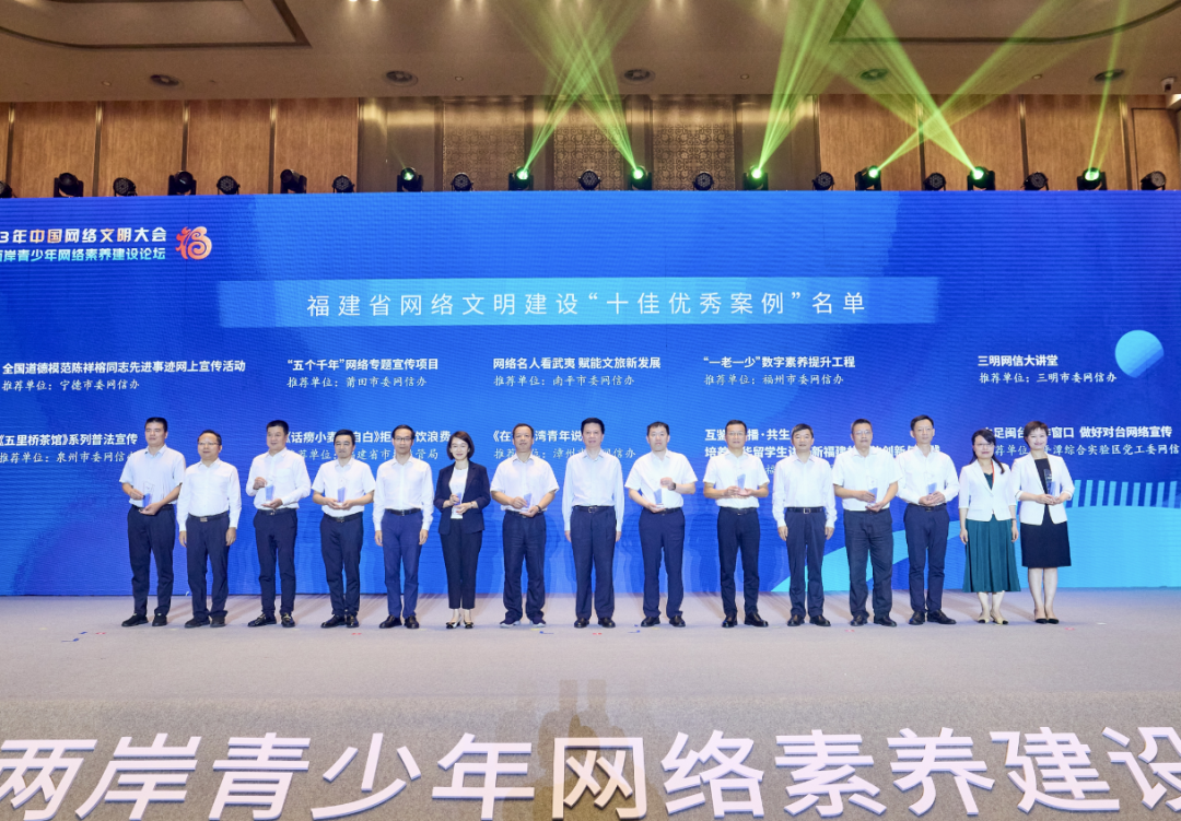 两岸专家业界齐聚这场论坛，共论“网生代”的网络素养建设