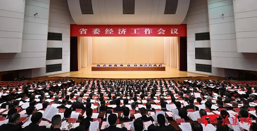 福建省委经济工作会议在榕召开
