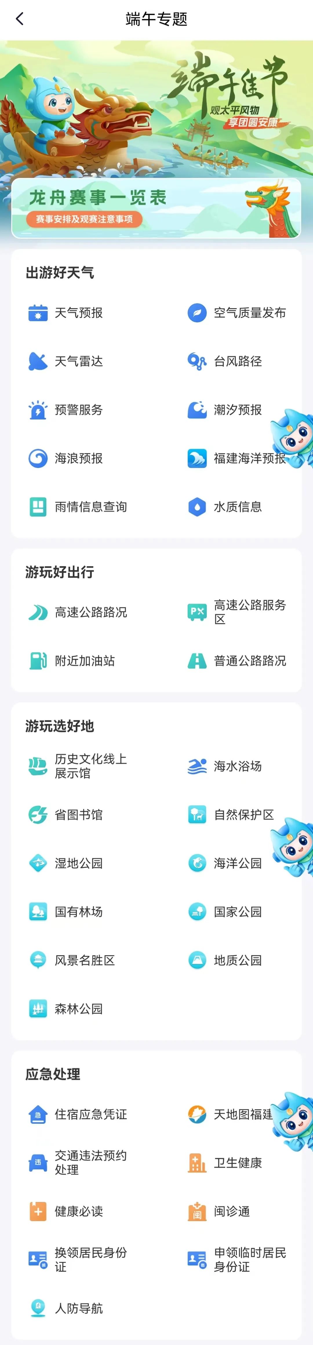 好消息！刚刚上新！福建通用！