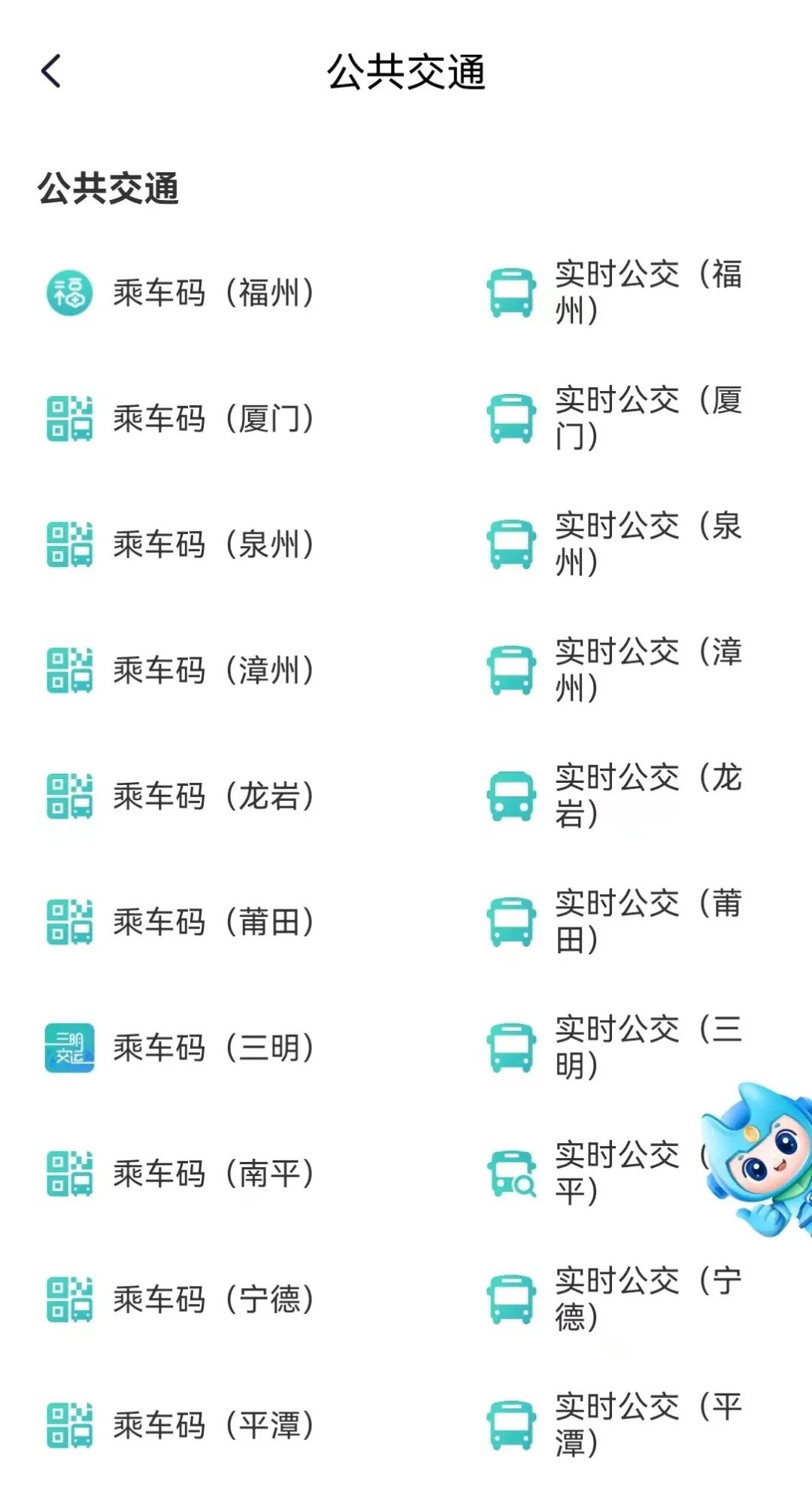 好消息！刚刚上新！福建通用！