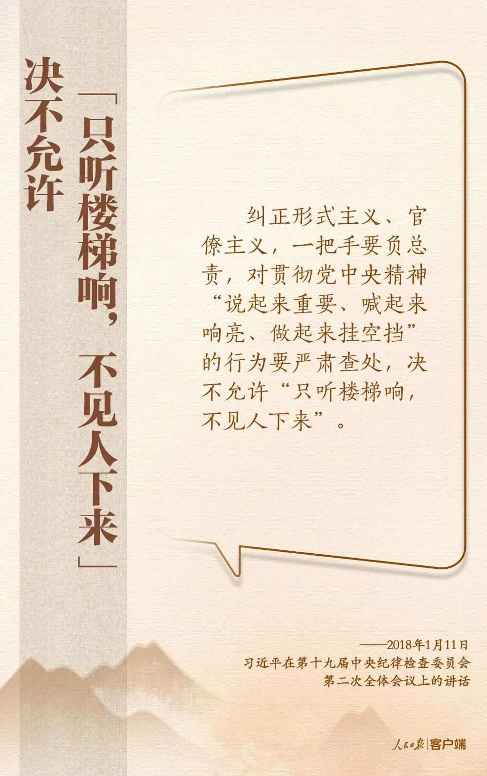 深入贯彻中央八项规定精神，总书记这些比喻和引用发人深省！
