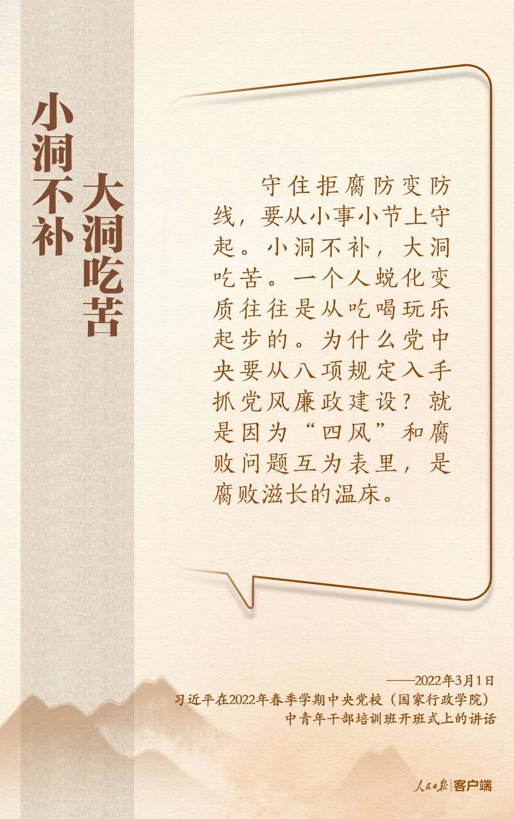 深入贯彻中央八项规定精神，总书记这些比喻和引用发人深省！