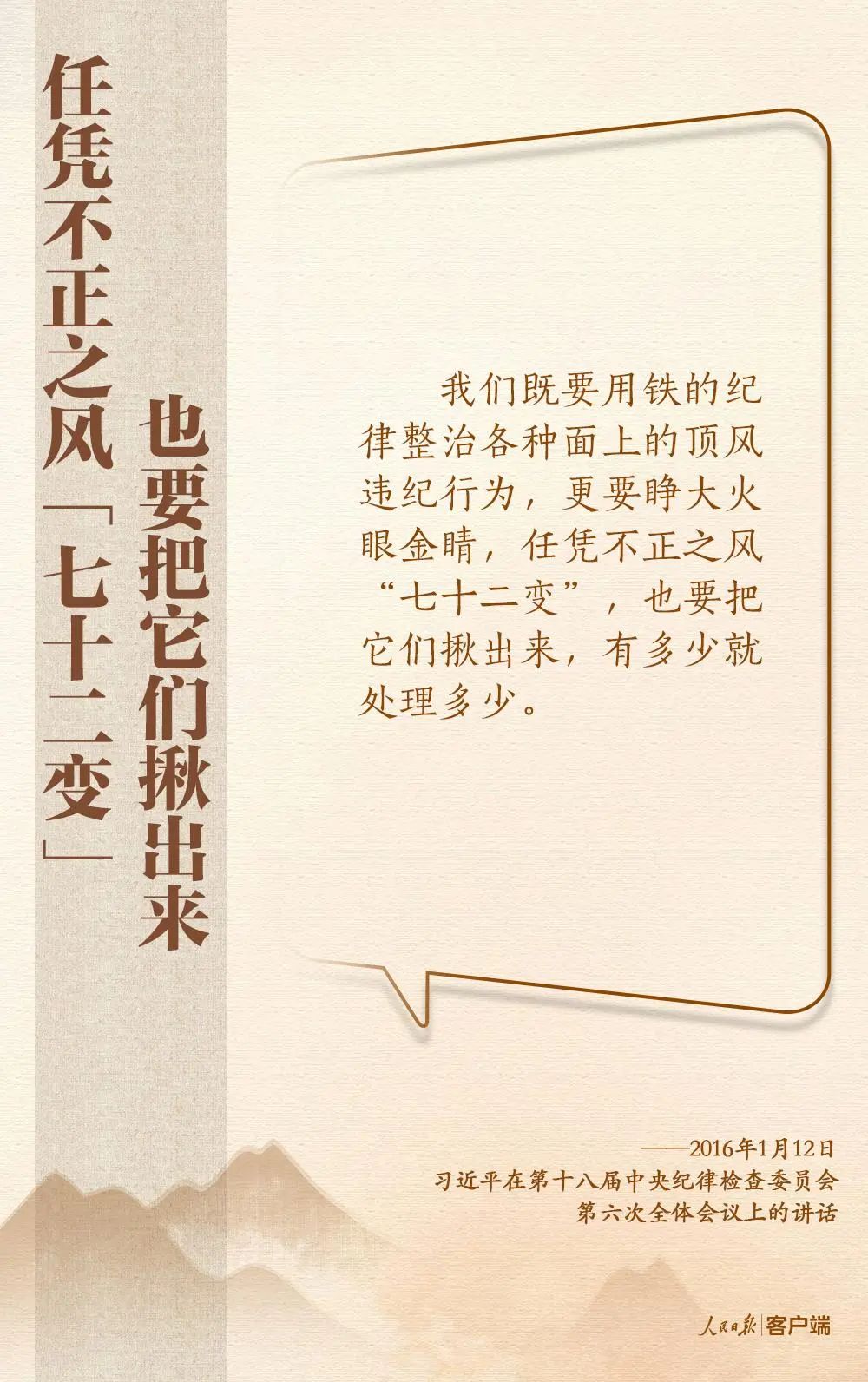 深入贯彻中央八项规定精神，总书记这些比喻和引用发人深省！