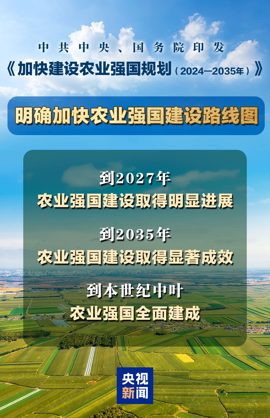 重大利好！中共中央、国务院最新印发！