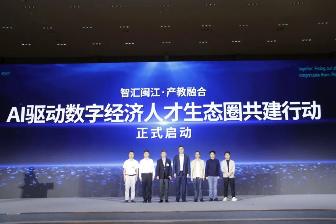 第八届数字中国建设峰会闽港数字经济合作论坛暨A.I³探索大会举行
