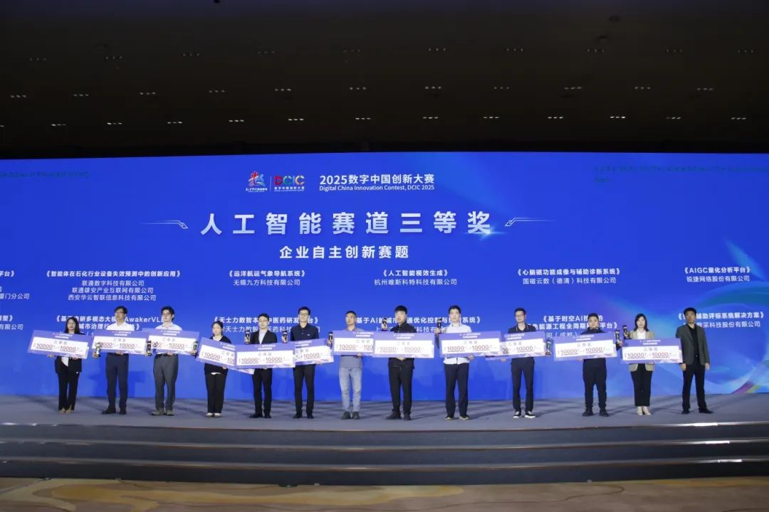 第八届数字中国建设峰会闽港数字经济合作论坛暨A.I³探索大会举行