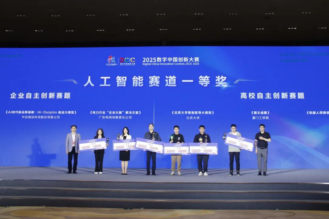 第八届数字中国建设峰会闽港数字经济合作论坛暨A.I³探索大会举行
