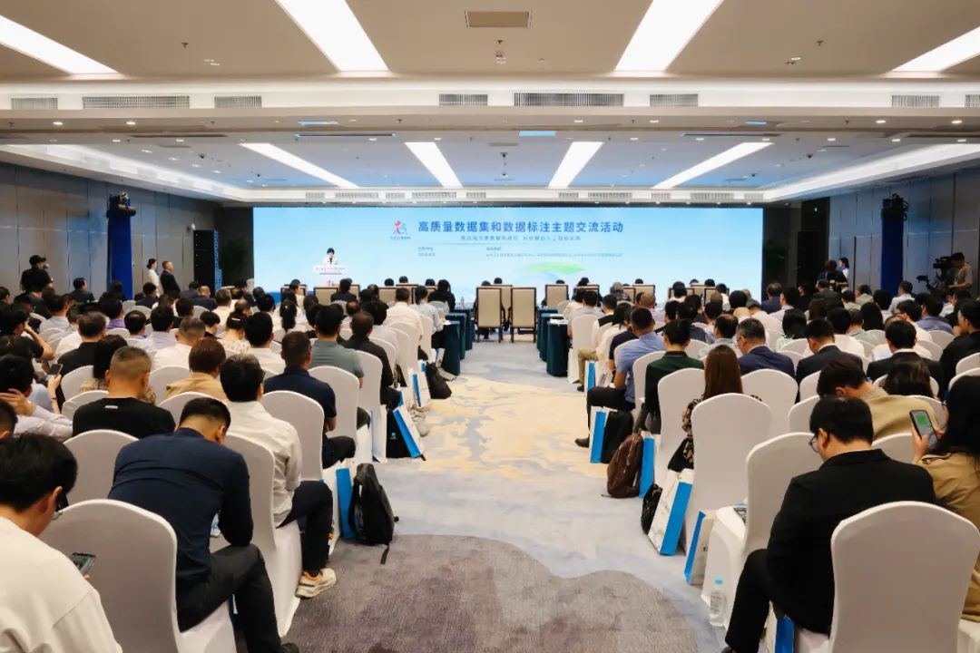 第八届数字中国建设峰会高质量数据集和数据标注主题交流活动在福州举办