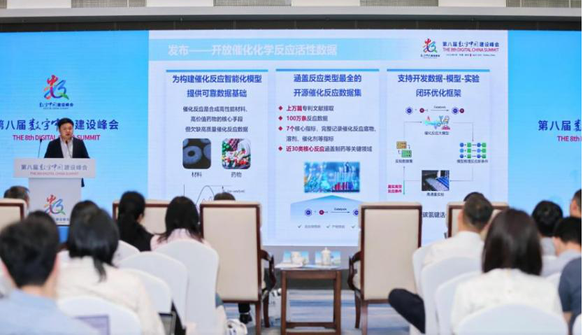 开放科学数据驱动创新，复旦大学联合上智院发布三项科学数据新基建