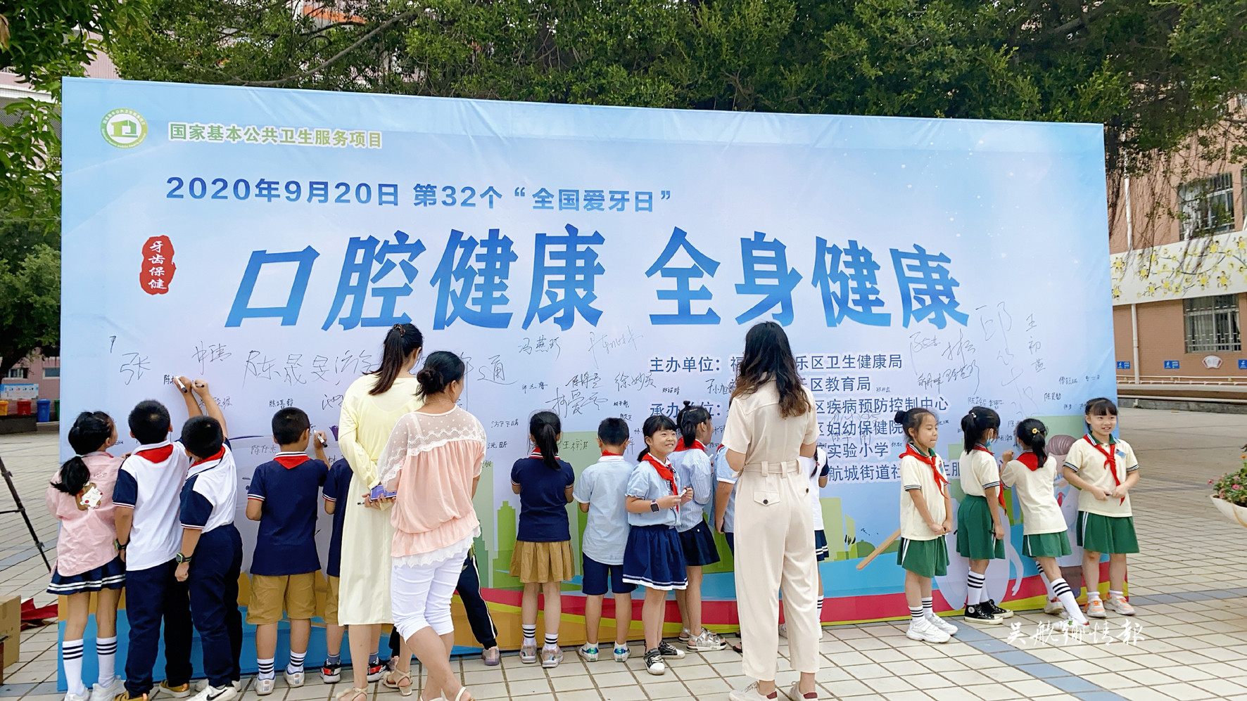 口腔保健宣传活动走进实验小学