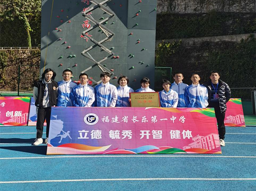 精彩连连！长乐一中学子连获两项省级荣誉