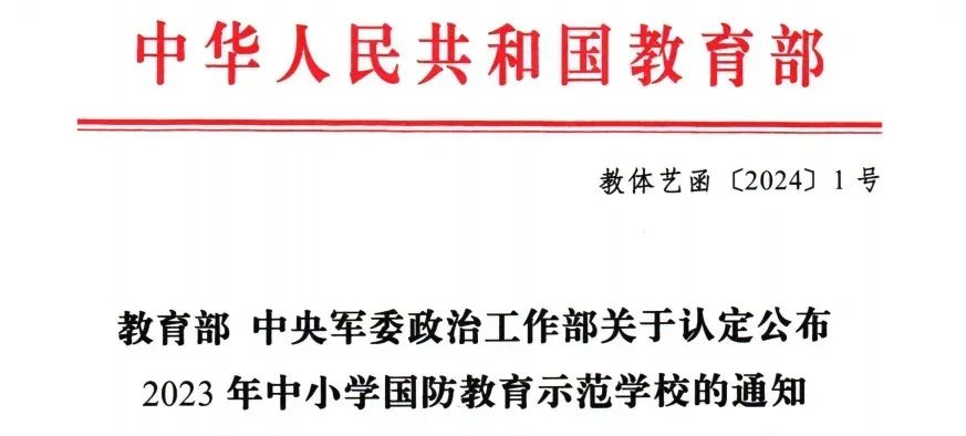 国家级荣誉！长乐这所学校榜上有名！