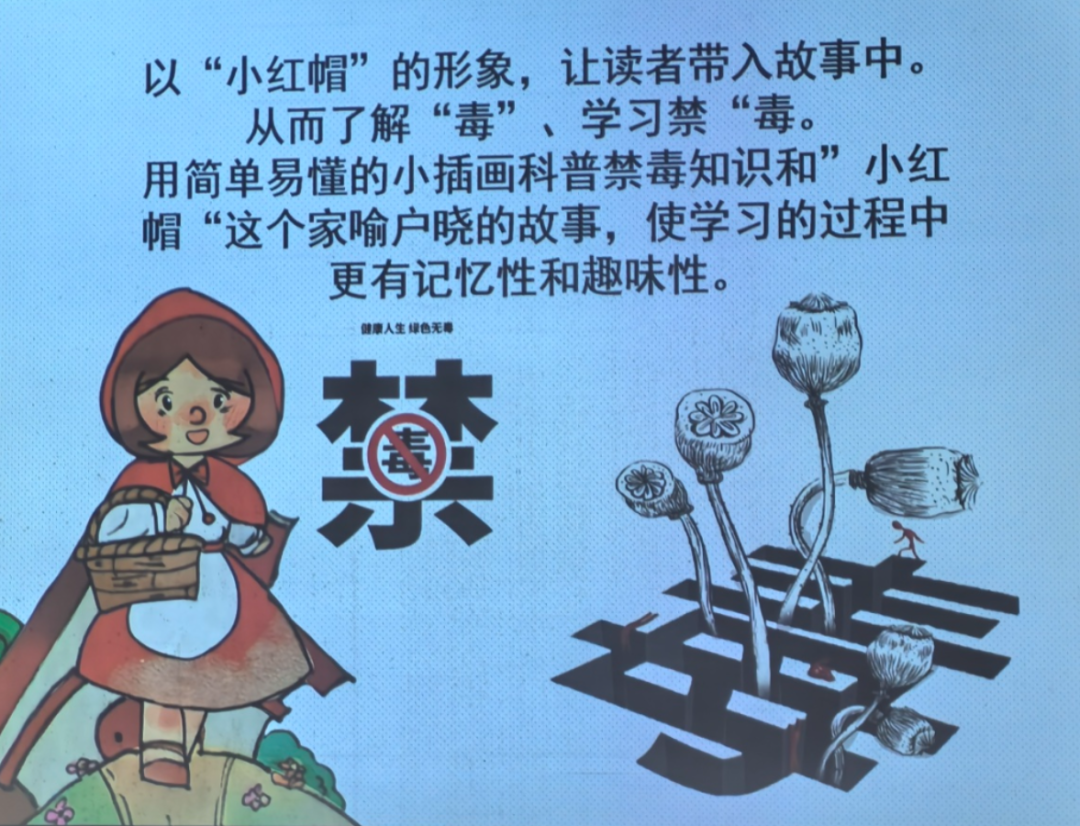 禁毒，孩子们有“画”要说~