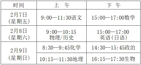 初三一检、二检，高三质检，时间确定！