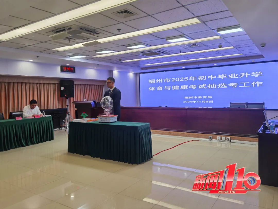 刚刚定了！明年福州中考体育项目有这些……