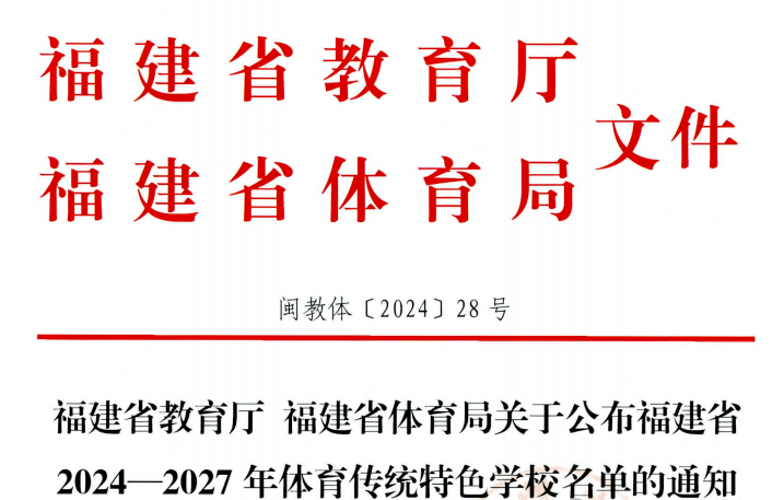 恭喜！长师附小、漳港中心小学！