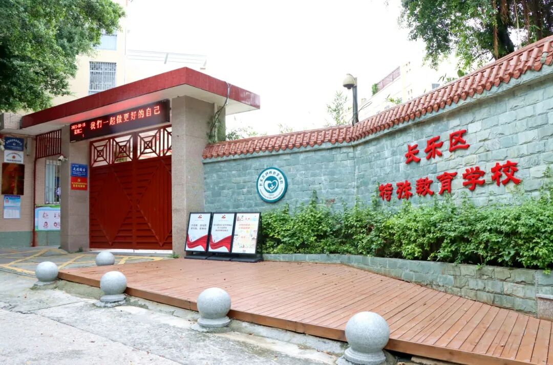 福州新区(长乐区)这所学校更名啦!新址就在……_正文_教育天地_长乐新闻网