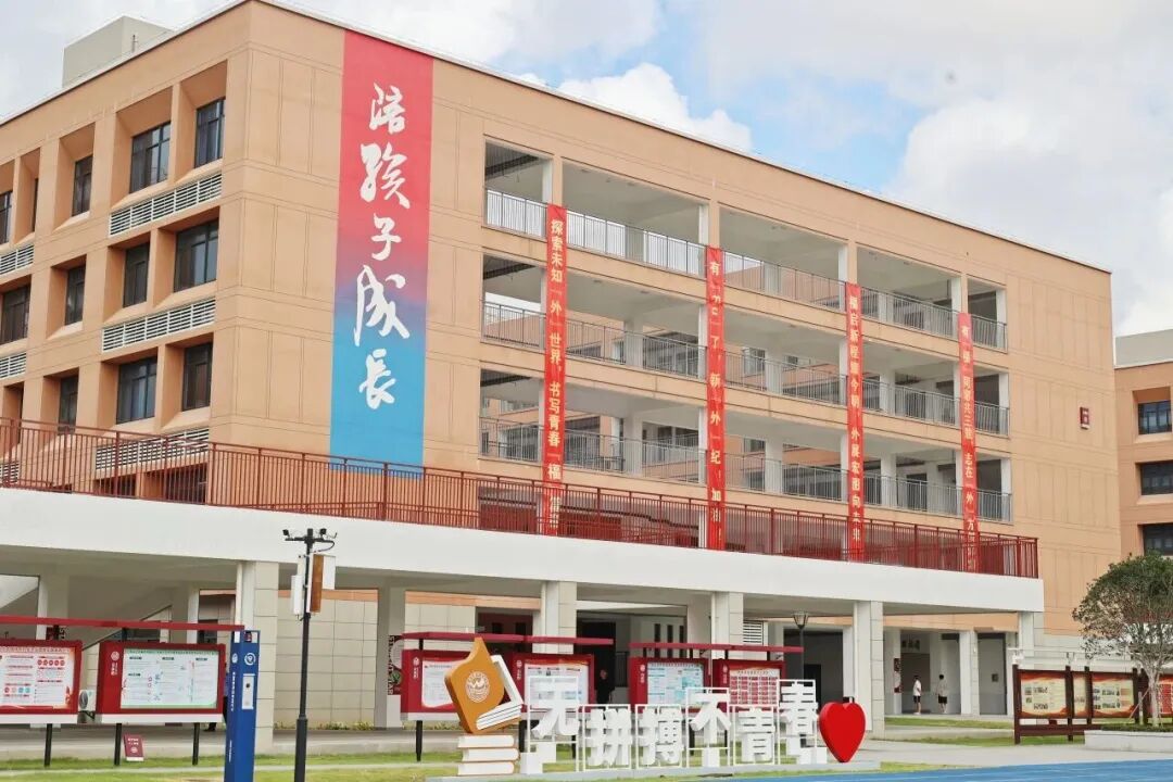 进步幅度全市第一！福州新区（长乐区）这所学校的“成长密码”曝光