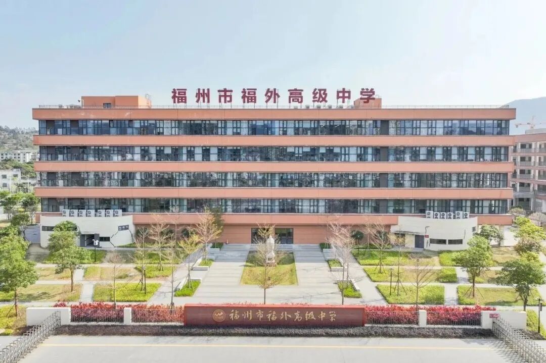 进步幅度全市第一！福州新区（长乐区）这所学校的“成长密码”曝光