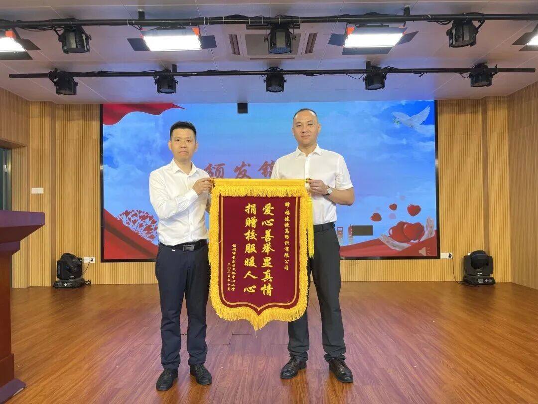 852套！长乐这家爱心企业，捐了！